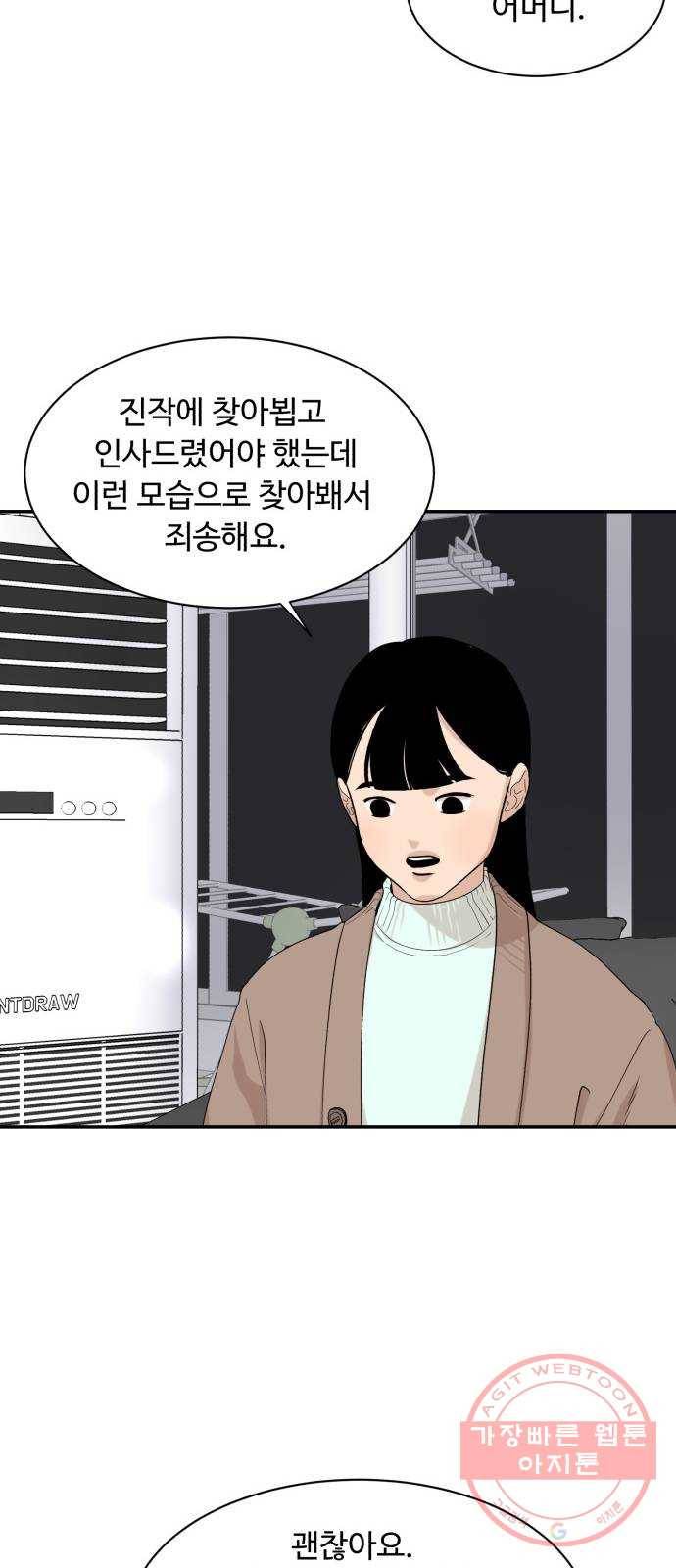 요리GO 시즌3. 59화 일탈 9