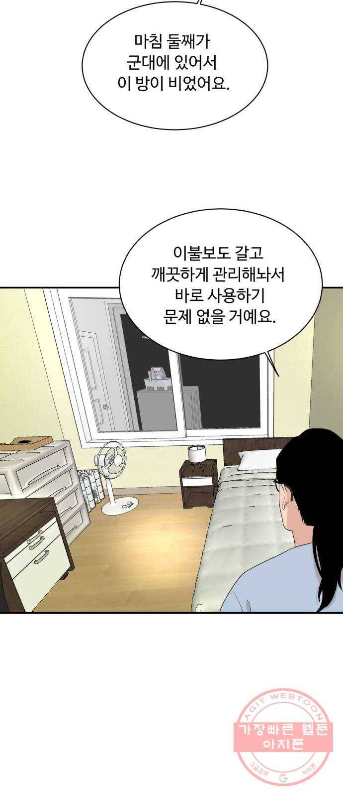 요리GO 시즌3. 59화 일탈 13