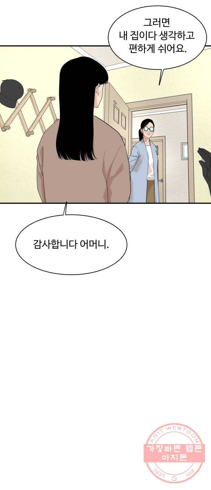 요리GO 시즌3. 59화 일탈 14