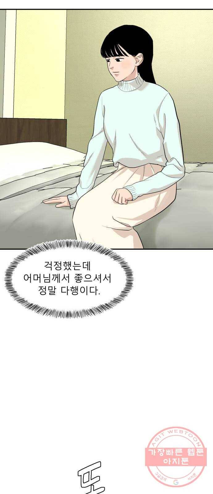 요리GO 시즌3. 59화 일탈 15