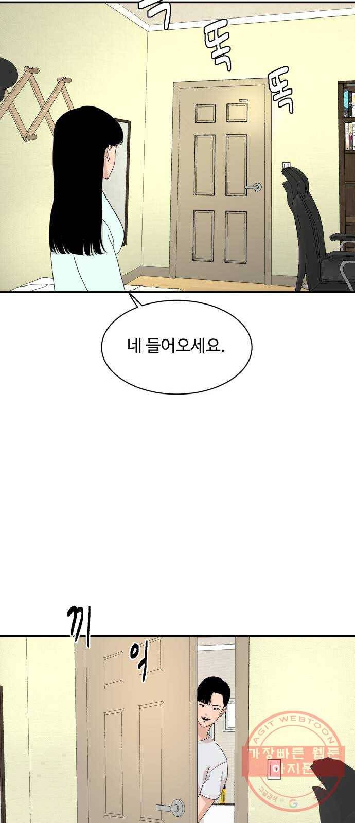 요리GO 시즌3. 59화 일탈 16
