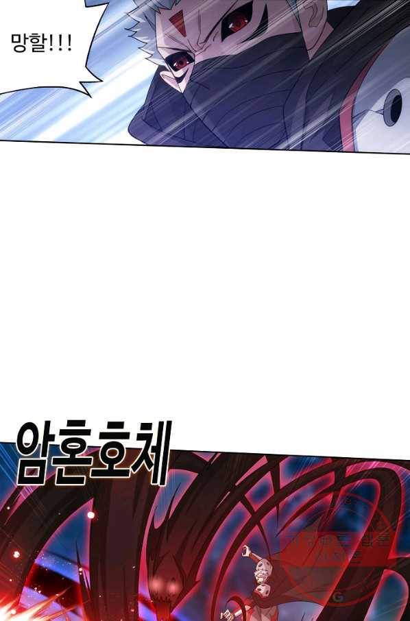 투파창궁 458화 3