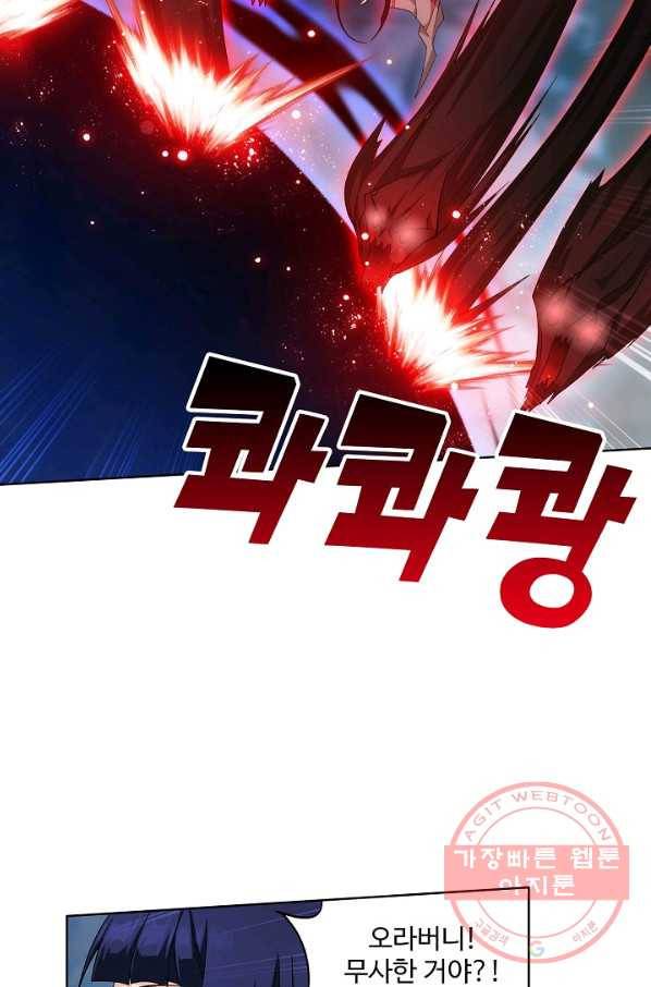 투파창궁 458화 4