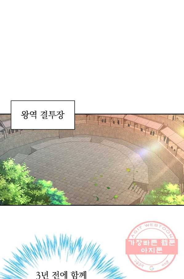 영원지존 248화 1