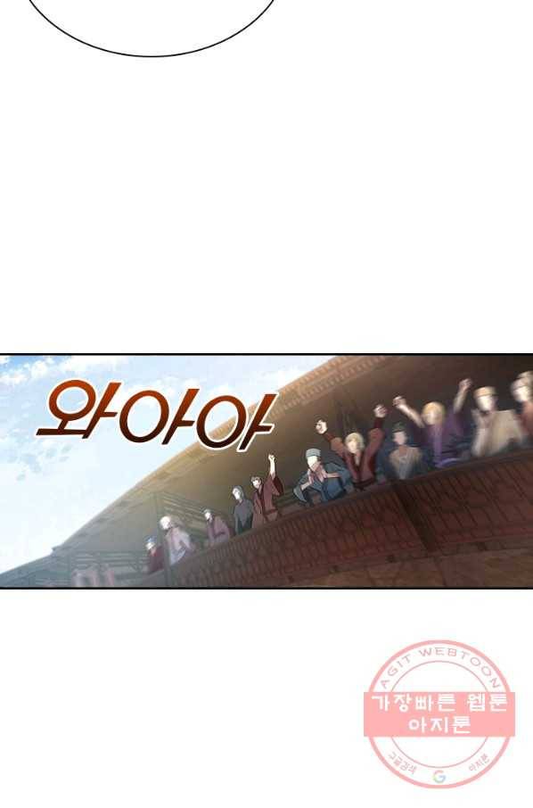 영원지존 248화 9