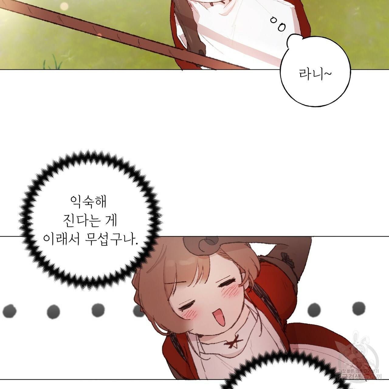 스승님이 나의 남편 후보들을 골라왔다 18화 7
