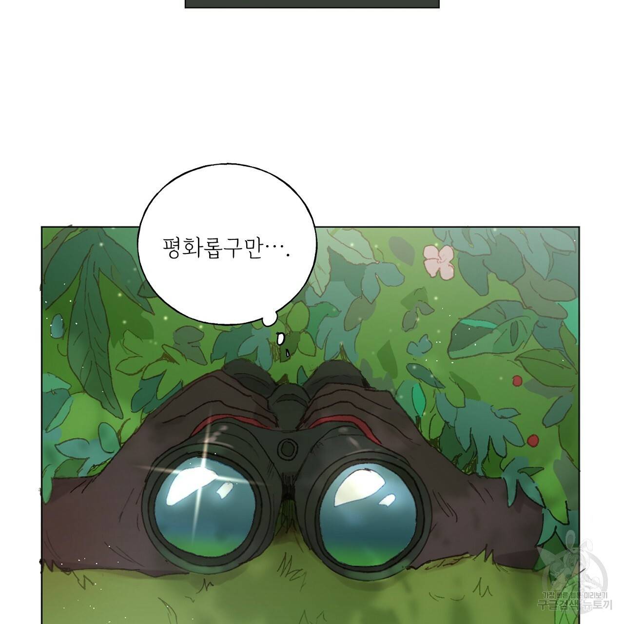 스승님이 나의 남편 후보들을 골라왔다 18화 10