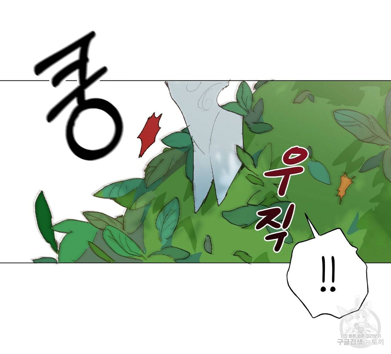스승님이 나의 남편 후보들을 골라왔다 18화 12