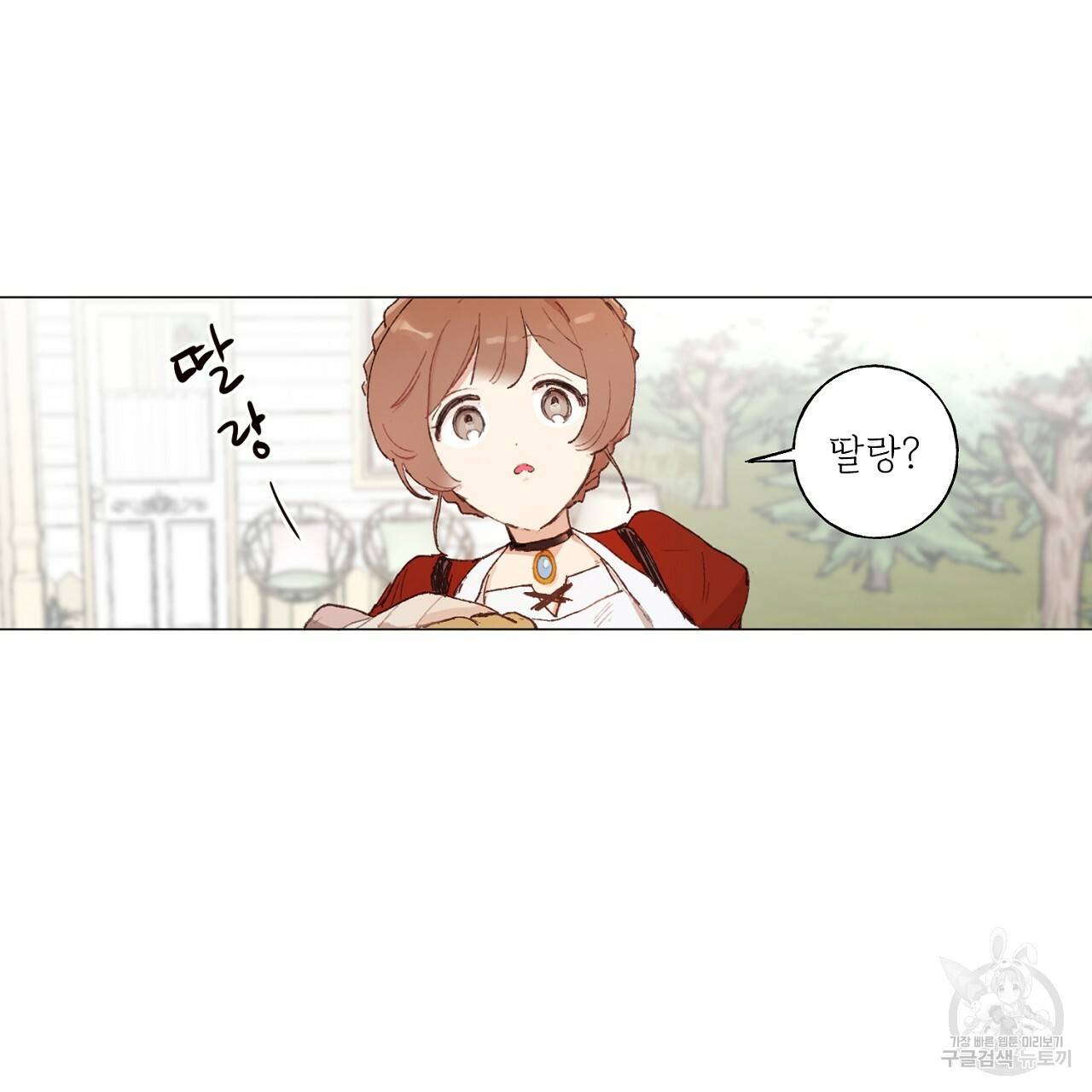 스승님이 나의 남편 후보들을 골라왔다 18화 15
