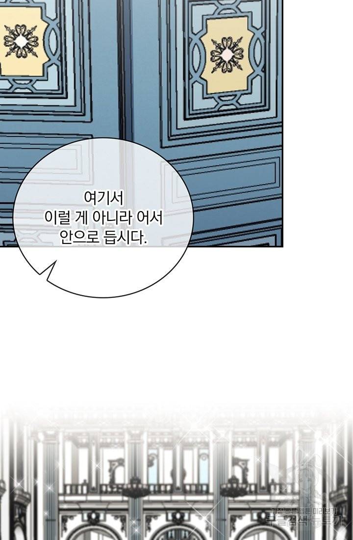 눌리타스 : 절반의 백작 영애 40화 10