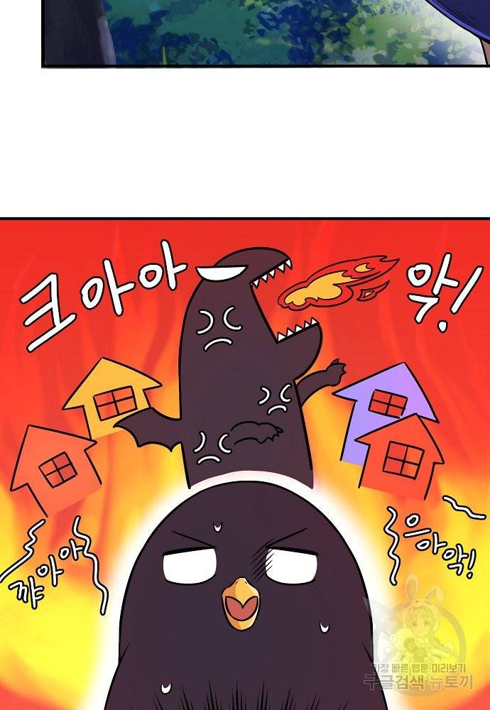 어쩌다 보니 왕자님을 키워버렸어요 8화 6