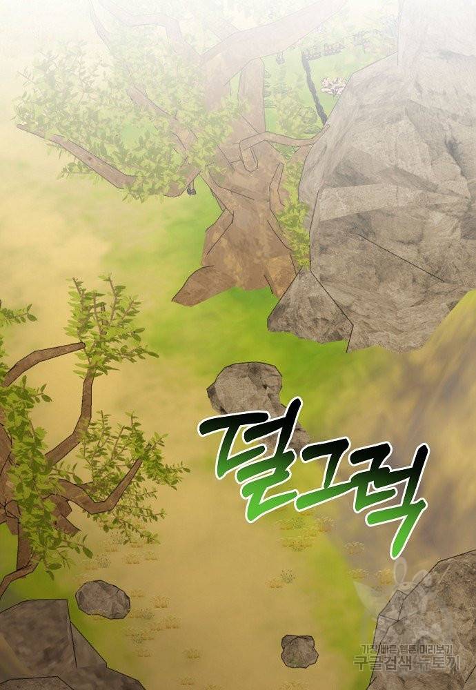 어쩌다 보니 왕자님을 키워버렸어요 8화 9