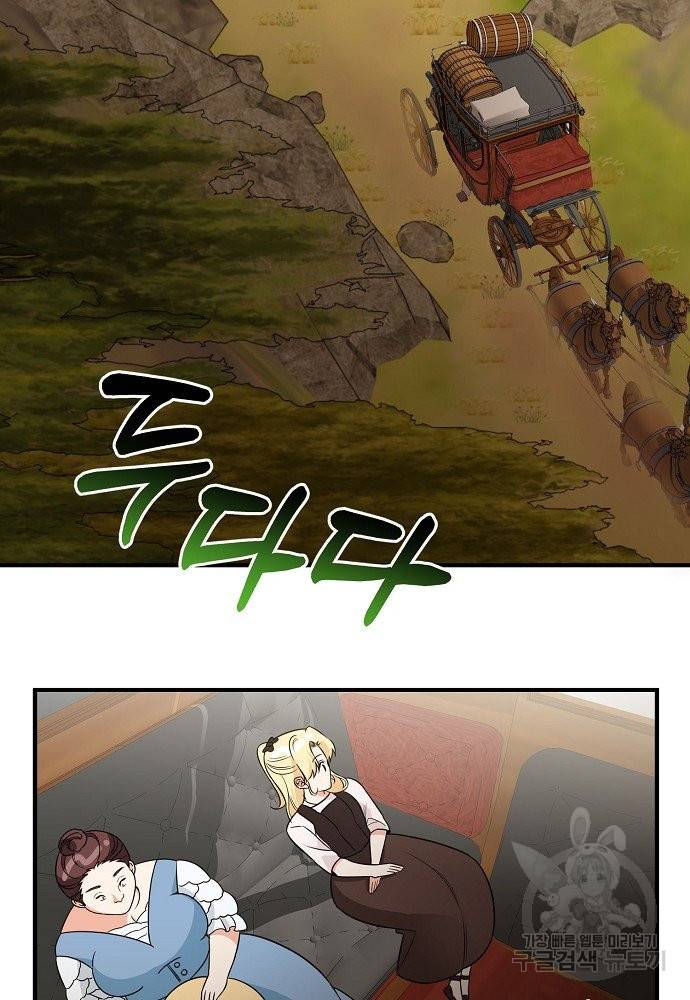 어쩌다 보니 왕자님을 키워버렸어요 8화 10