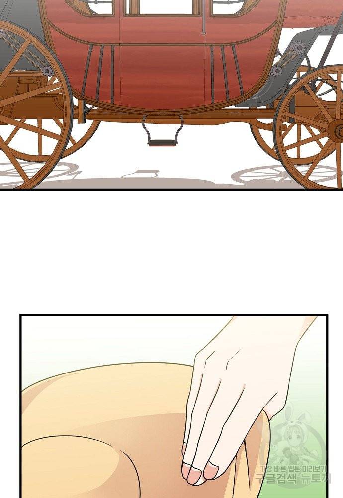 어쩌다 보니 왕자님을 키워버렸어요 8화 25