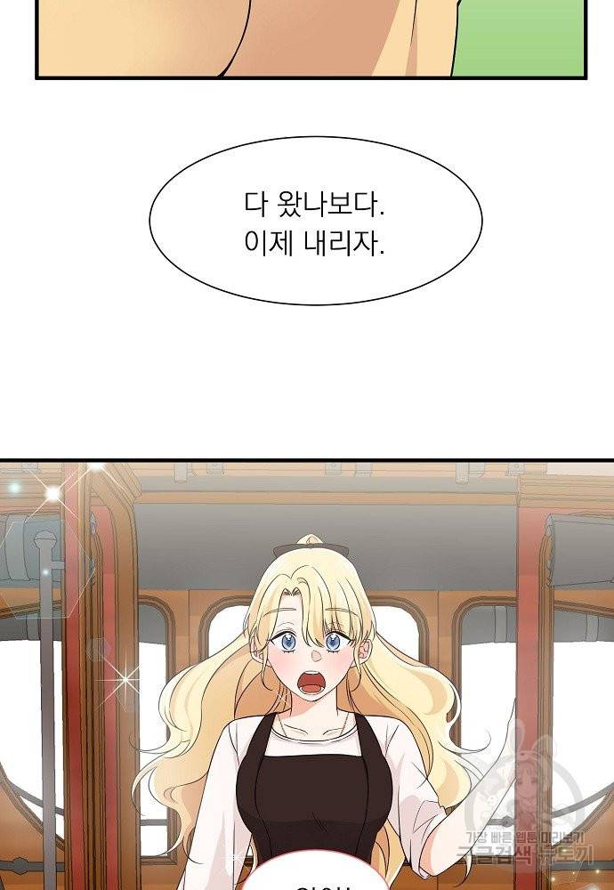 어쩌다 보니 왕자님을 키워버렸어요 8화 26