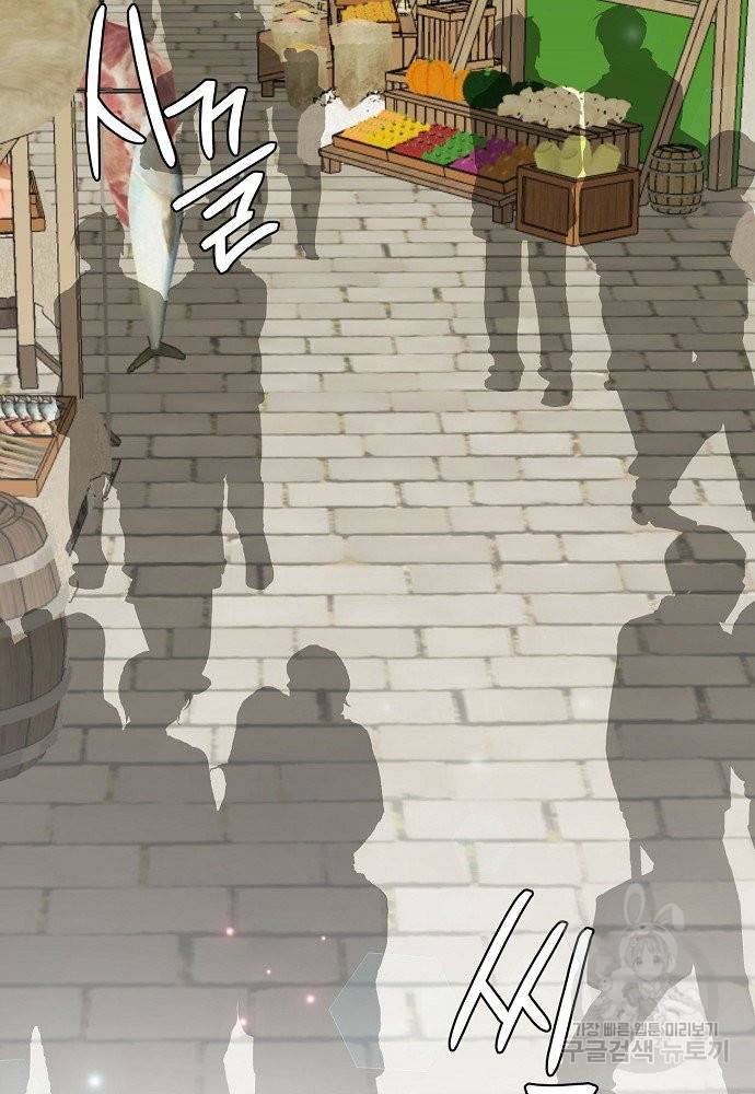 어쩌다 보니 왕자님을 키워버렸어요 8화 28
