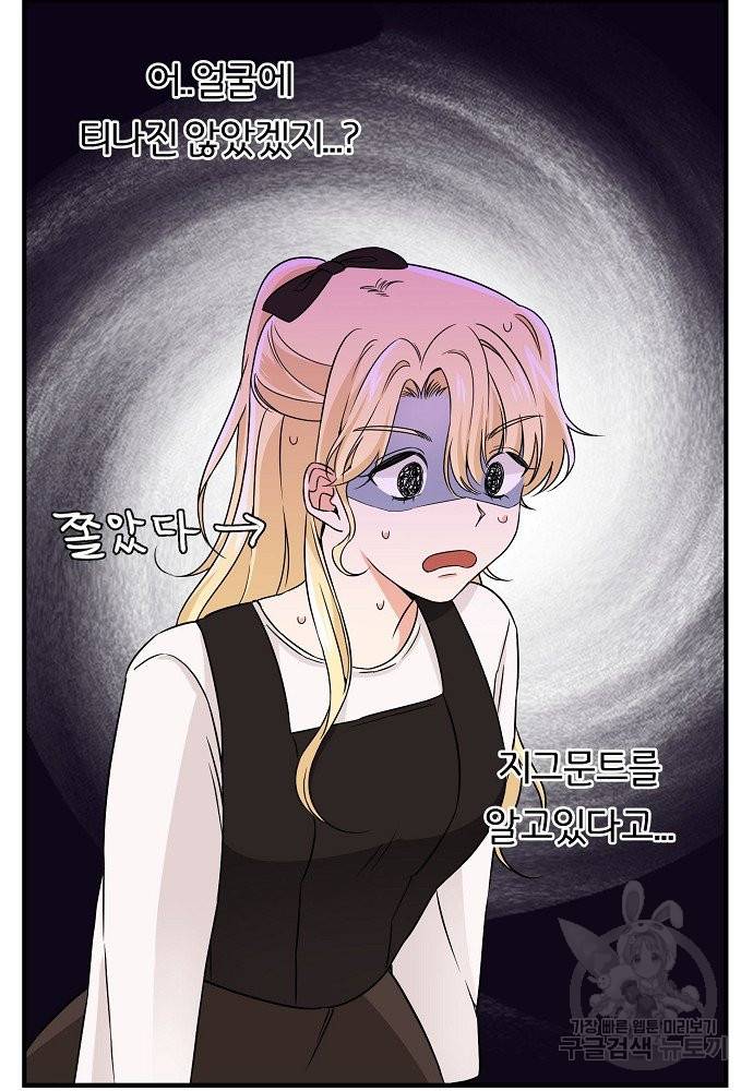 어쩌다 보니 왕자님을 키워버렸어요 8화 43