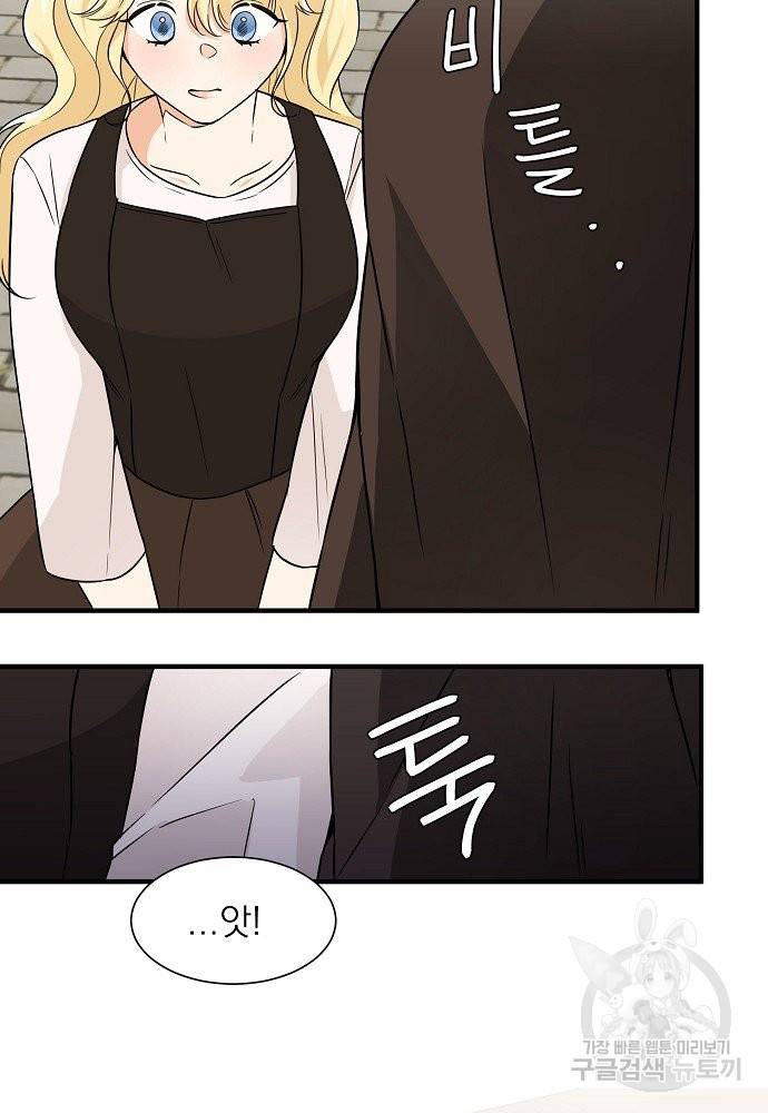 어쩌다 보니 왕자님을 키워버렸어요 8화 45