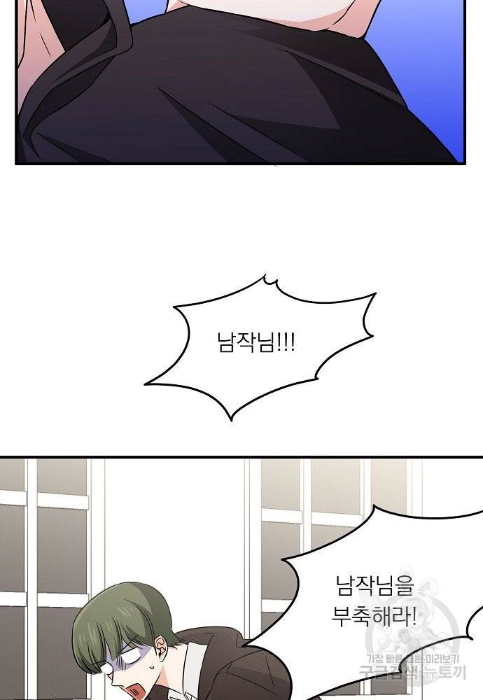 어쩌다 보니 왕자님을 키워버렸어요 8화 53