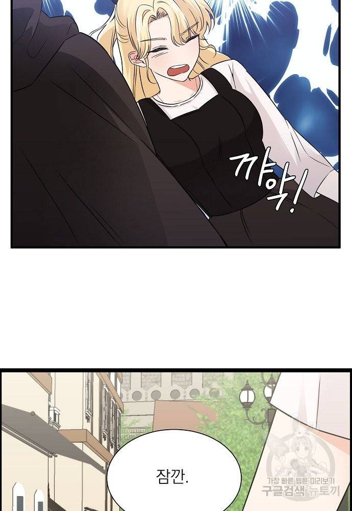 어쩌다 보니 왕자님을 키워버렸어요 8화 55