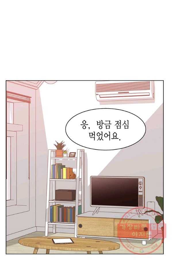 네 곁에도 어쩌면 46화 2
