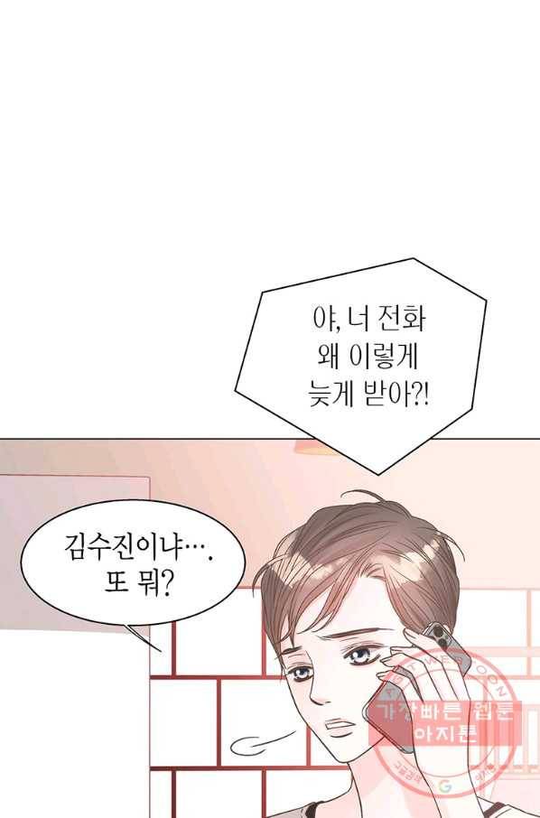 네 곁에도 어쩌면 46화 7