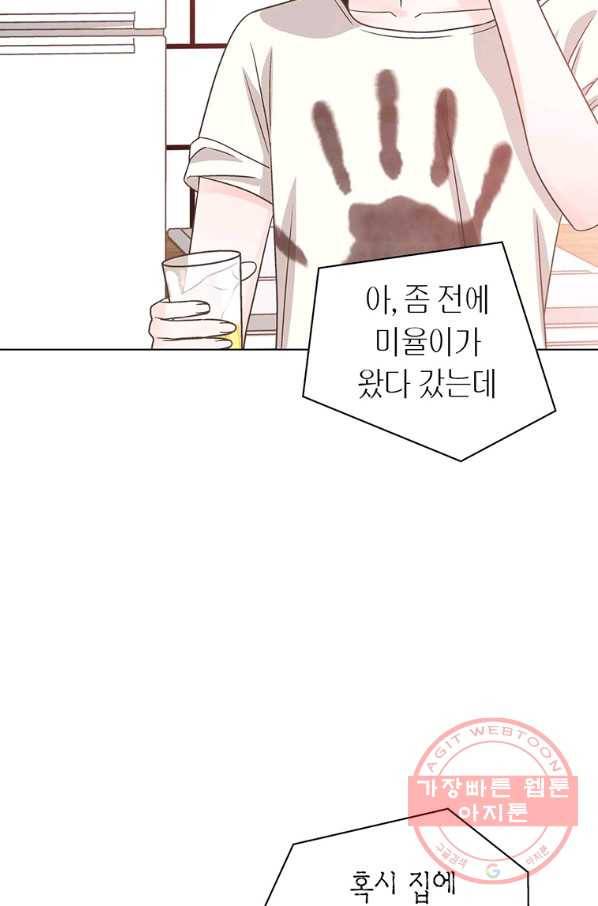 네 곁에도 어쩌면 46화 8