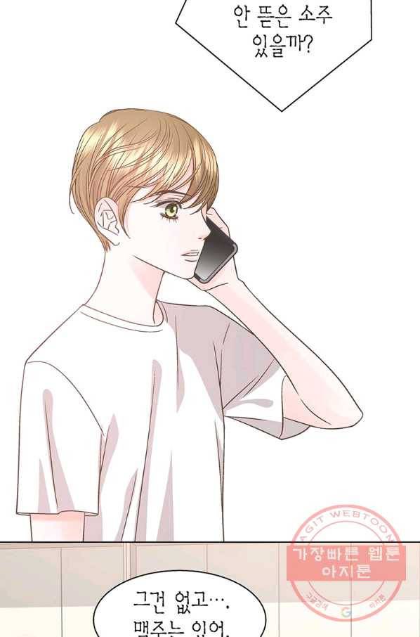 네 곁에도 어쩌면 46화 9