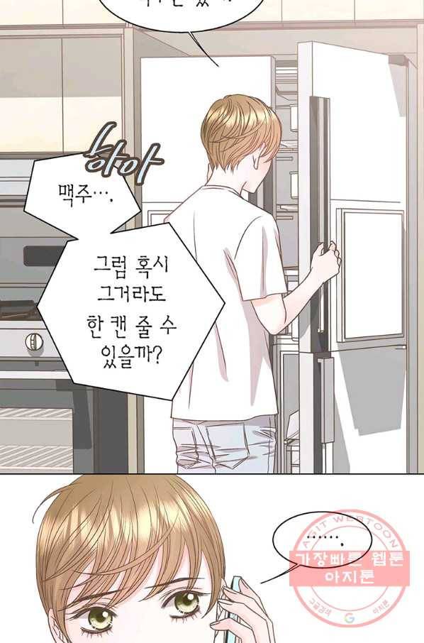 네 곁에도 어쩌면 46화 10