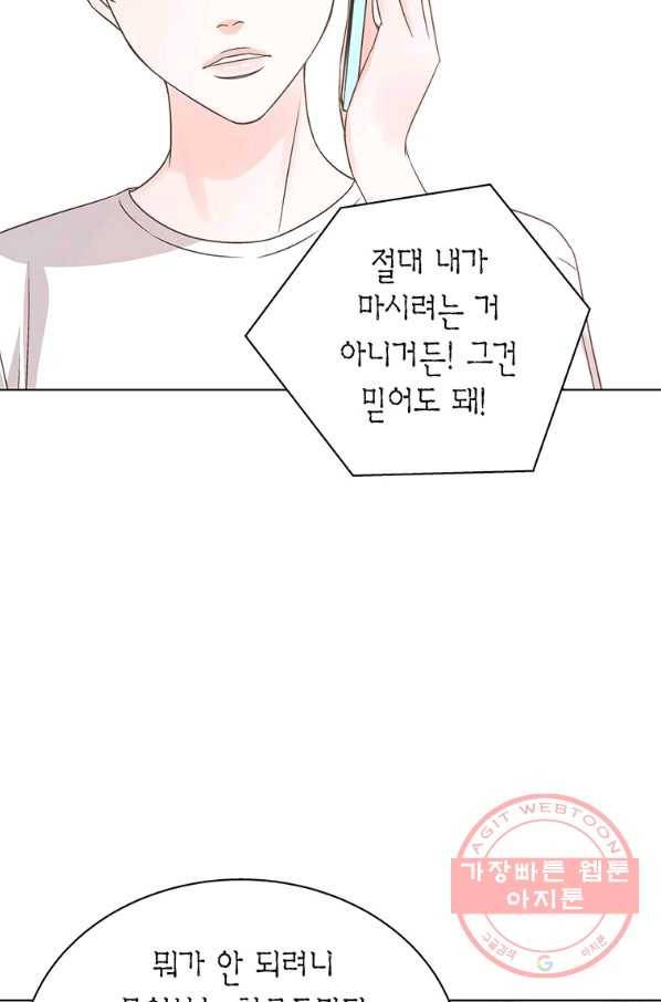 네 곁에도 어쩌면 46화 11