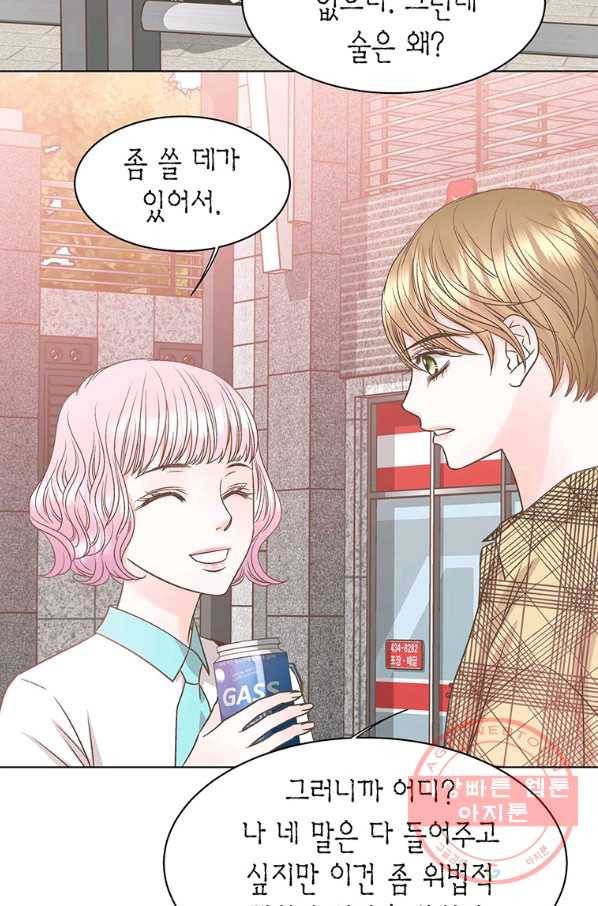 네 곁에도 어쩌면 46화 13