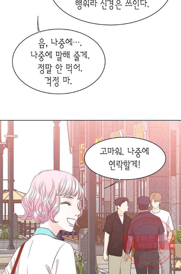 네 곁에도 어쩌면 46화 14