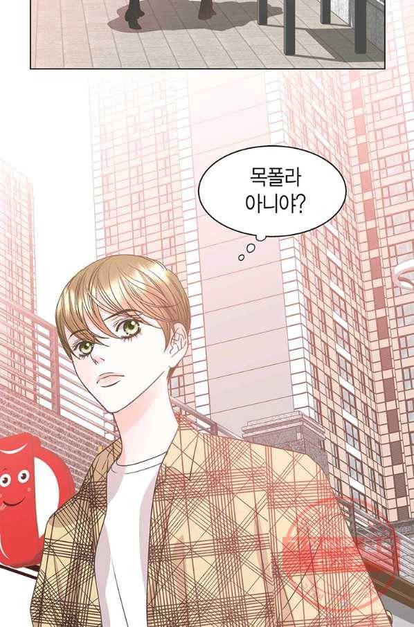 네 곁에도 어쩌면 46화 17