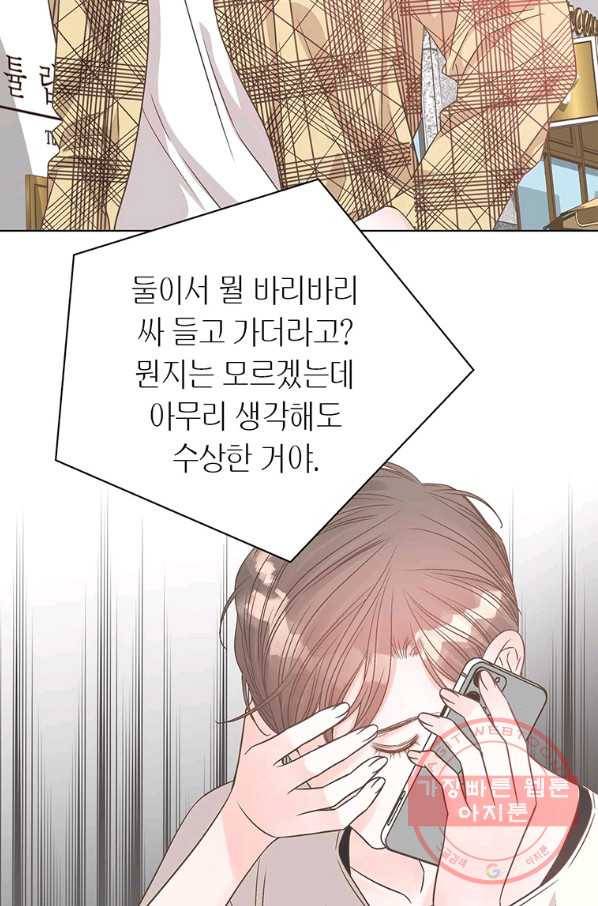 네 곁에도 어쩌면 46화 18
