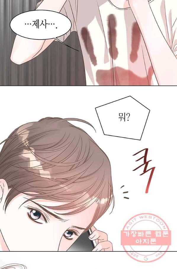 네 곁에도 어쩌면 46화 19