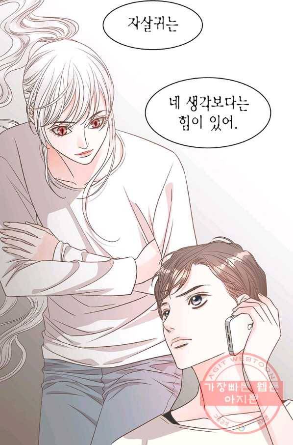 네 곁에도 어쩌면 46화 20