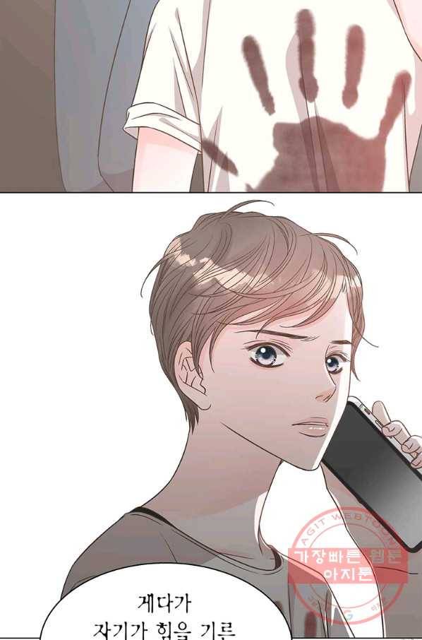 네 곁에도 어쩌면 46화 21