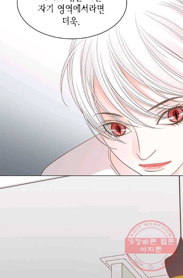 네 곁에도 어쩌면 46화 22