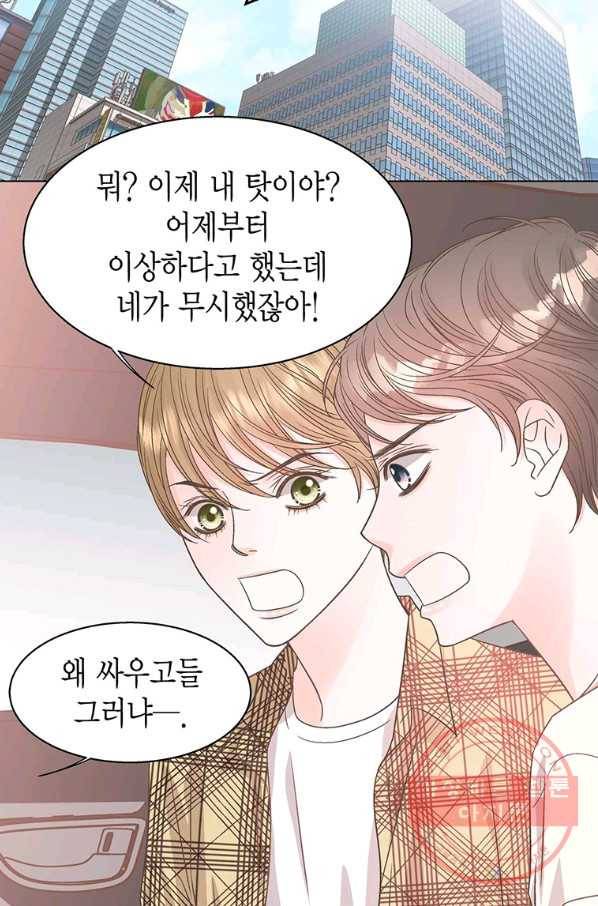 네 곁에도 어쩌면 46화 25