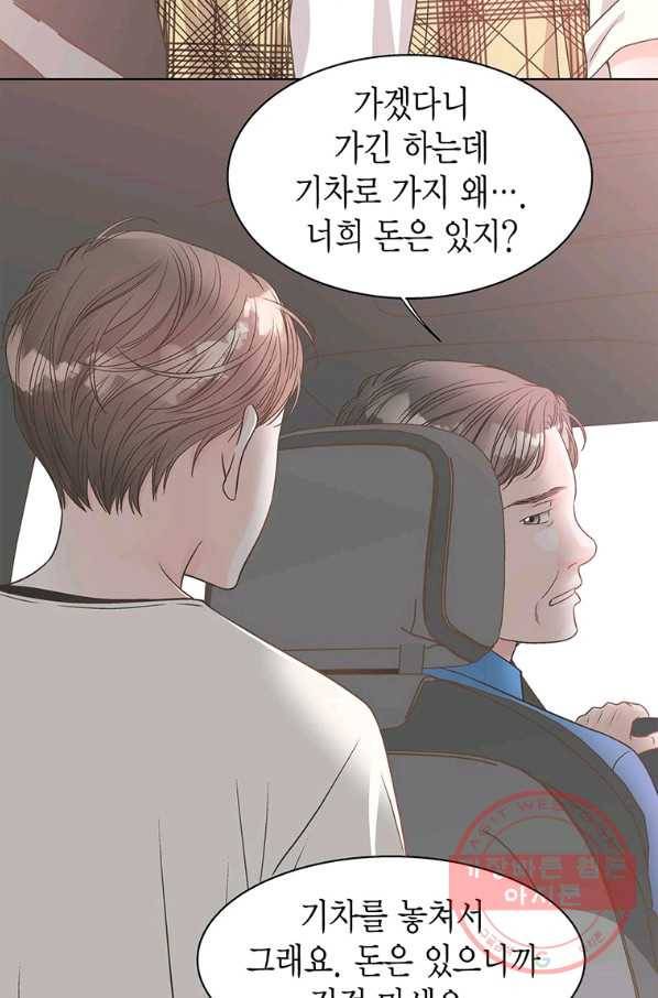 네 곁에도 어쩌면 46화 26