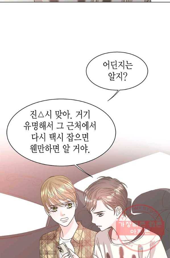 네 곁에도 어쩌면 46화 28