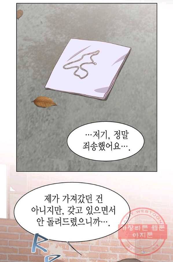 네 곁에도 어쩌면 46화 40