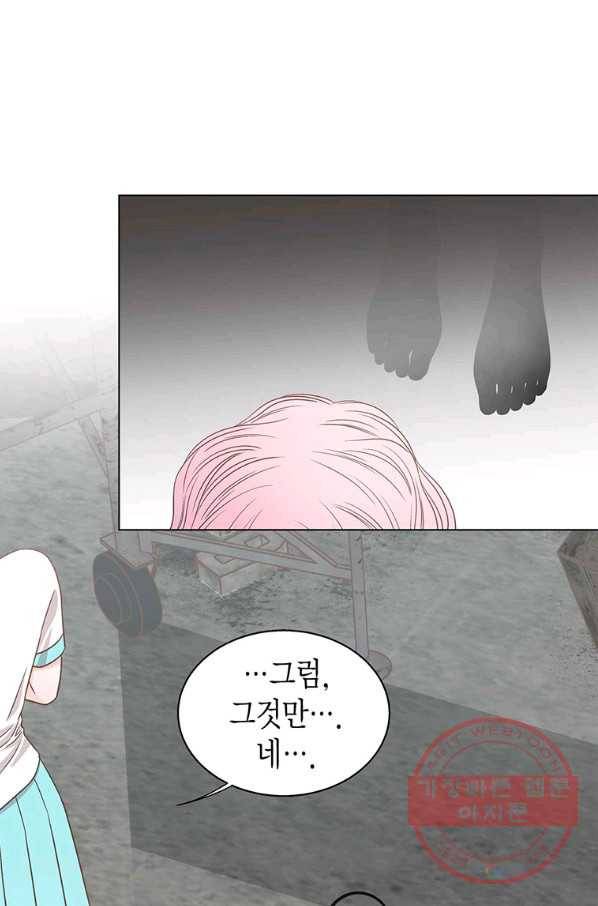 네 곁에도 어쩌면 46화 45
