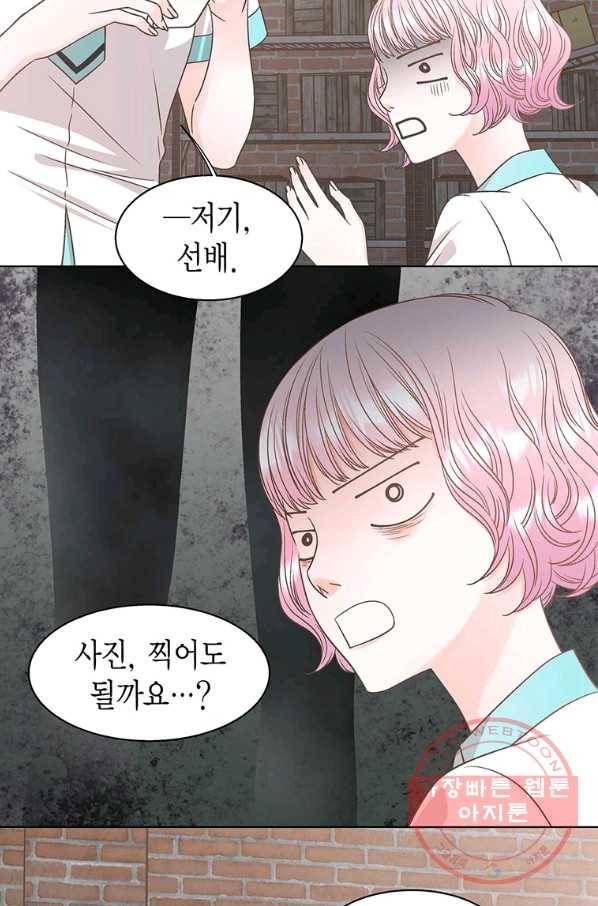 네 곁에도 어쩌면 46화 48