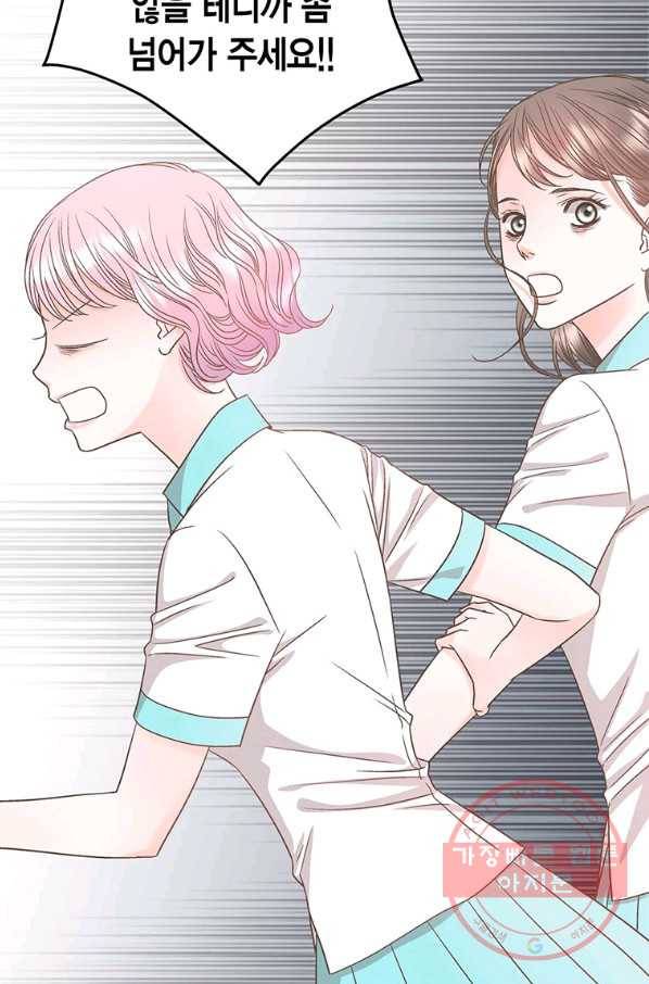 네 곁에도 어쩌면 46화 54