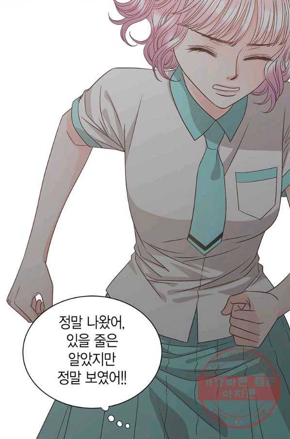 네 곁에도 어쩌면 46화 57