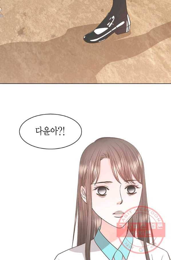 네 곁에도 어쩌면 46화 61