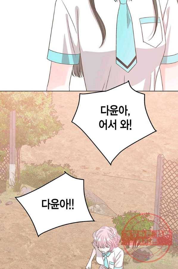 네 곁에도 어쩌면 46화 62