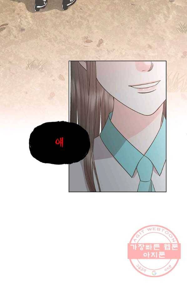 네 곁에도 어쩌면 46화 64