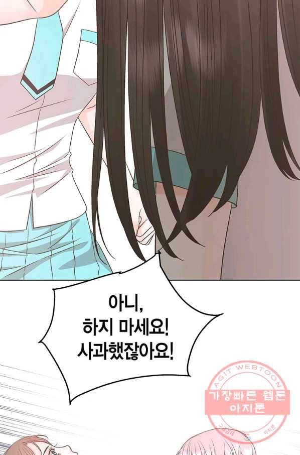 네 곁에도 어쩌면 46화 68